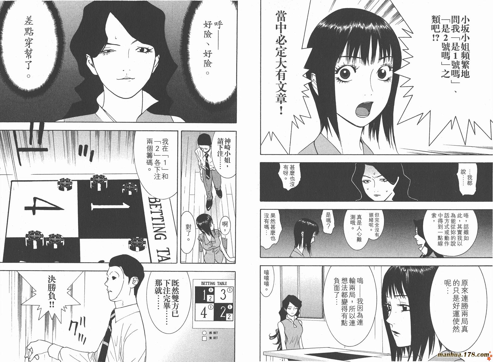 第8卷 第98页