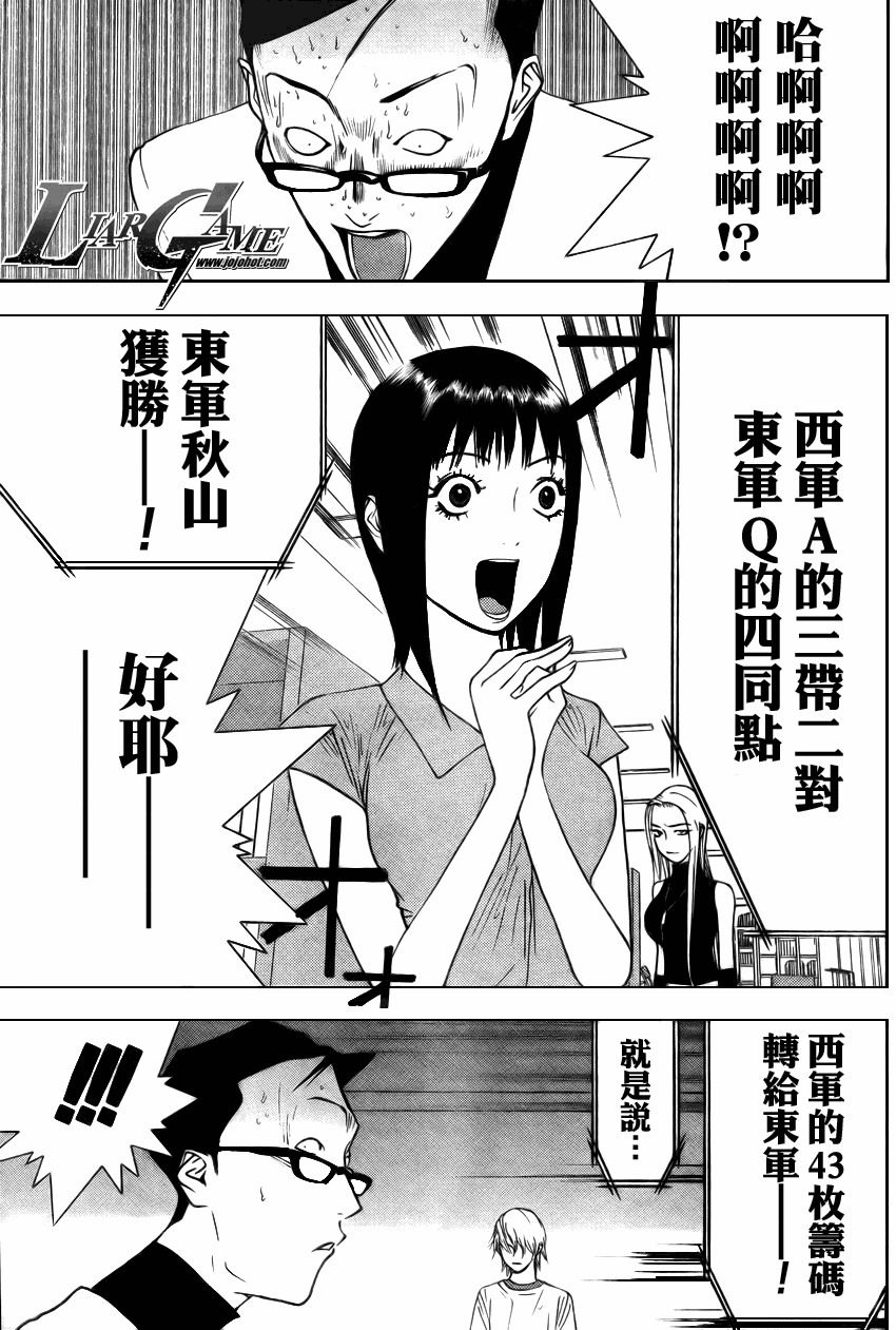第74话 第16页