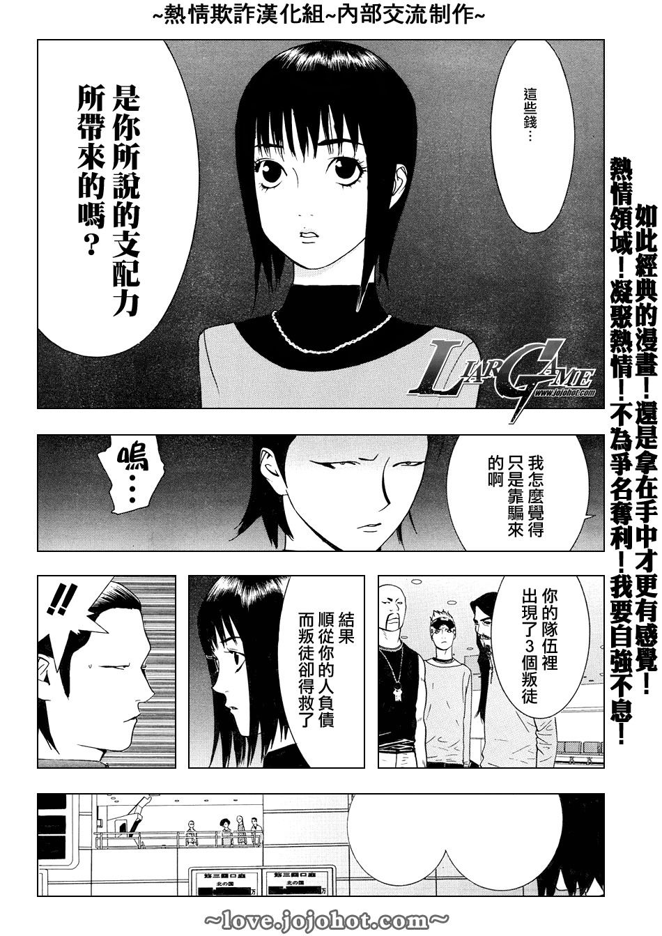 第59话 第4页