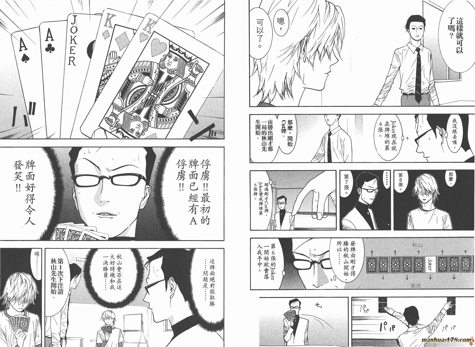 第8卷 第51页