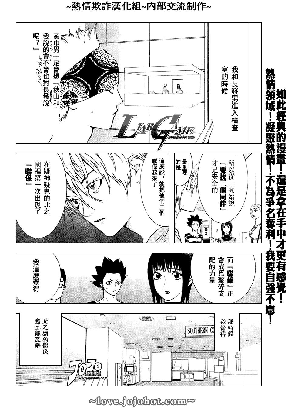 第49话 第14页