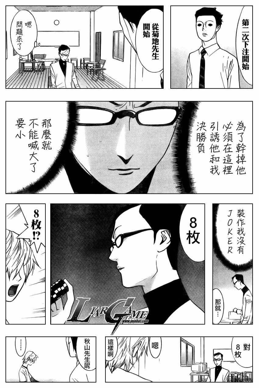 第74话 第12页