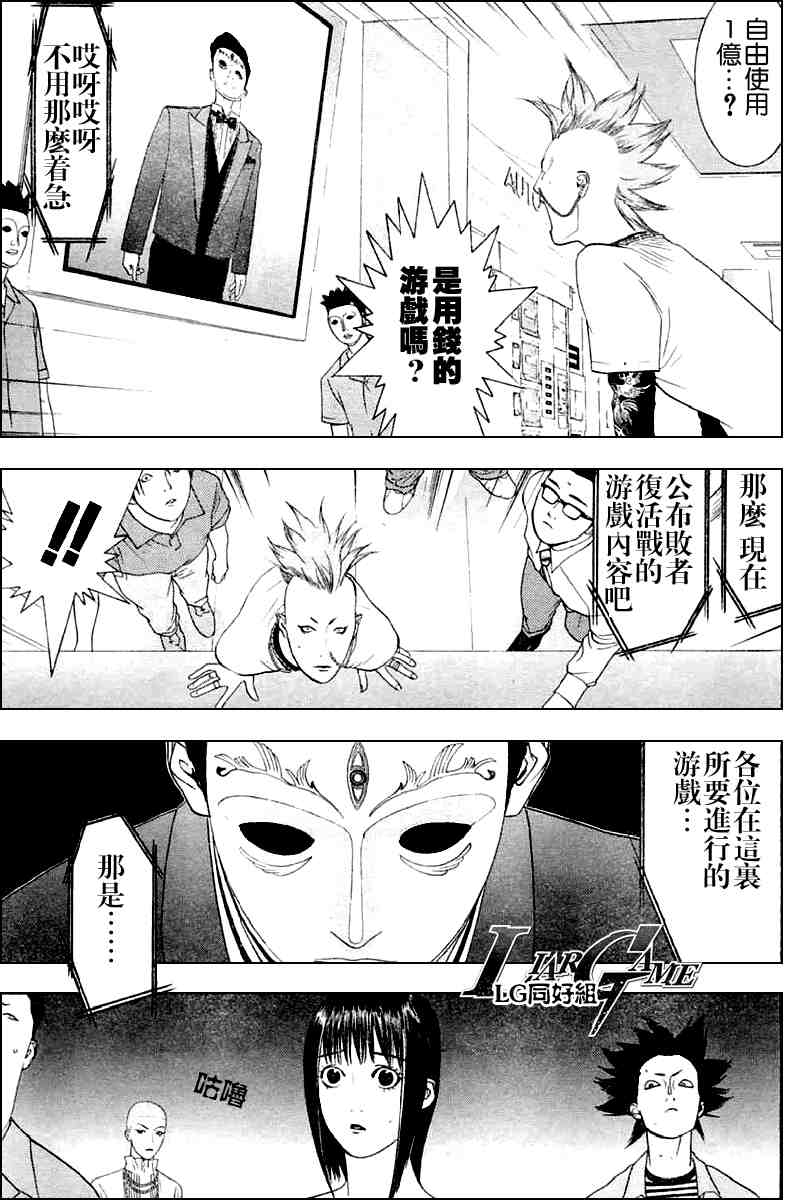 第19话 第7页
