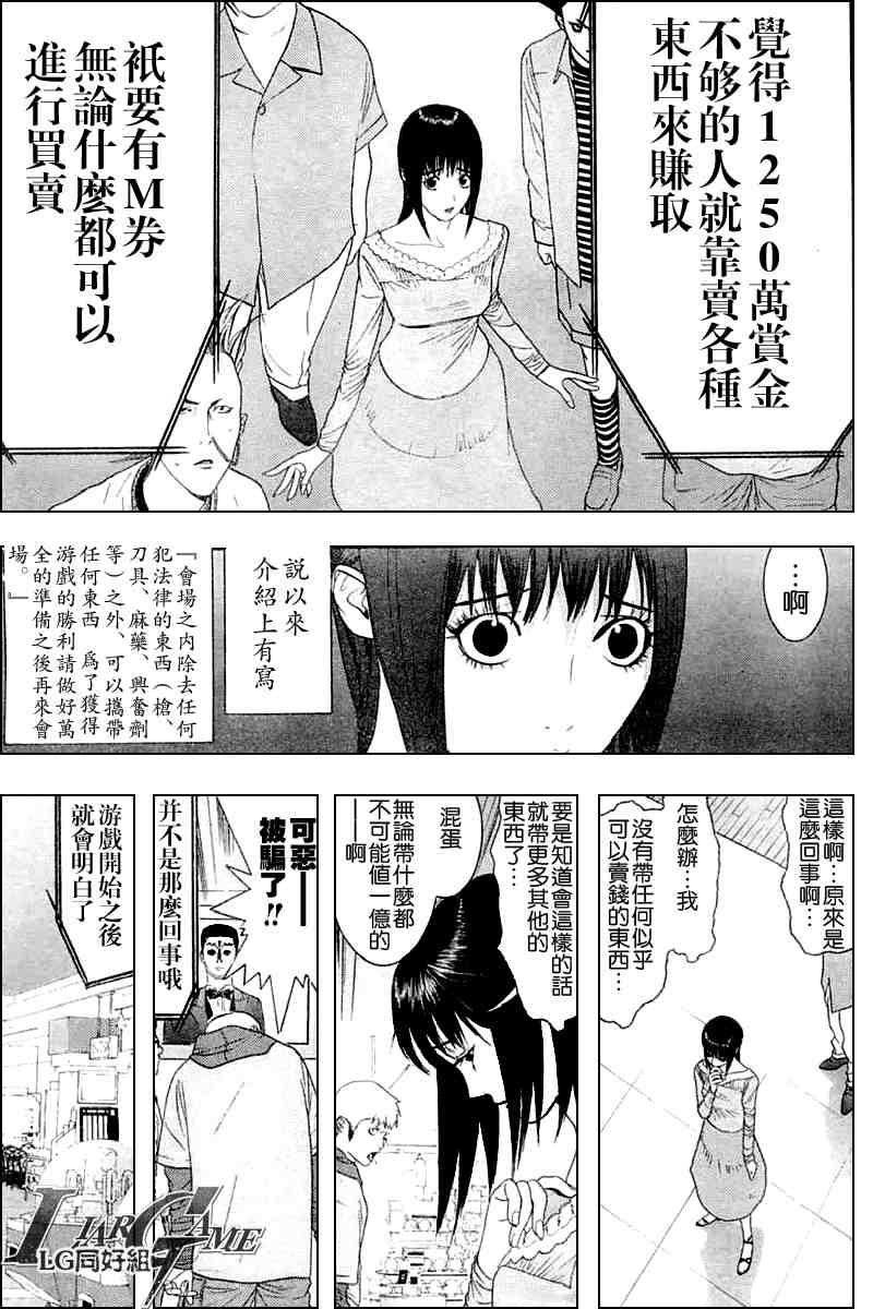 第19话 第13页