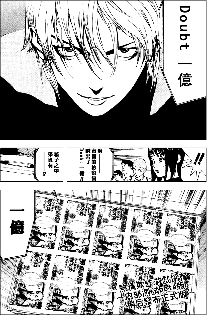 第32话 第15页