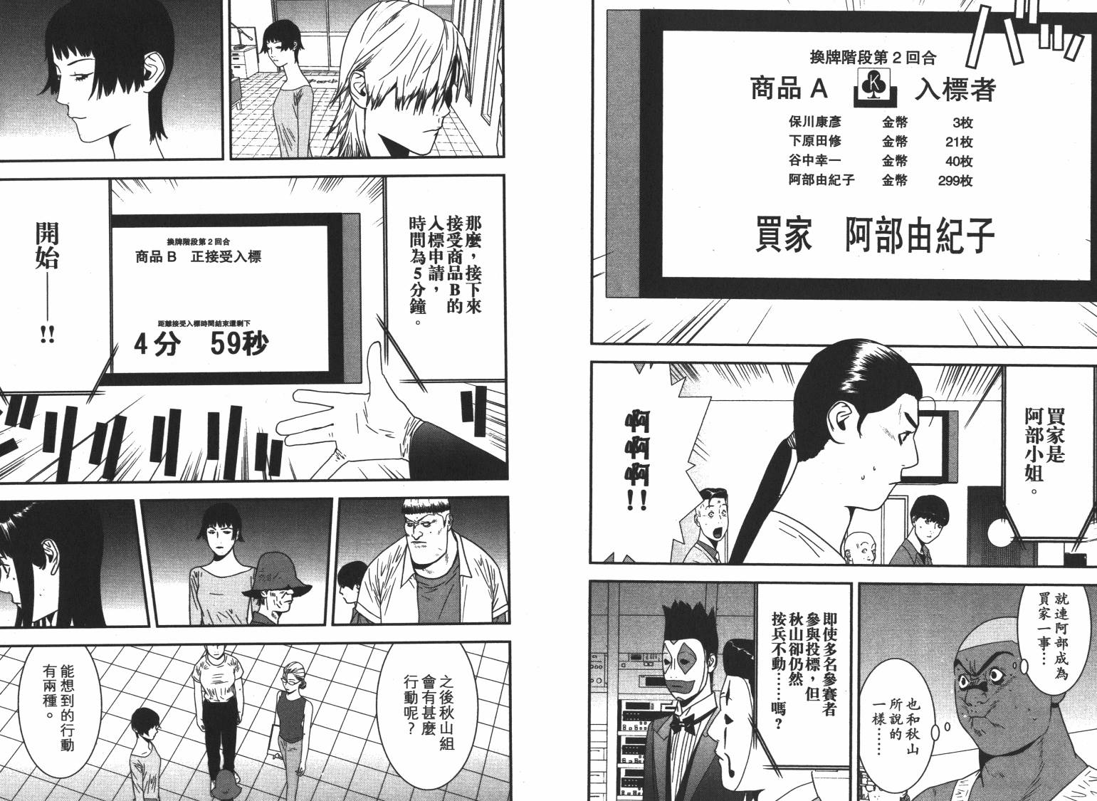 第16卷 第8页
