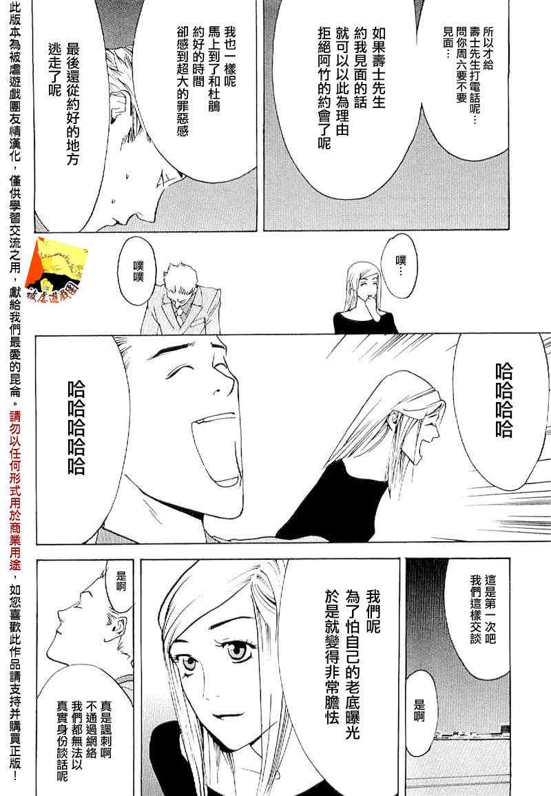 短篇集05 第30页