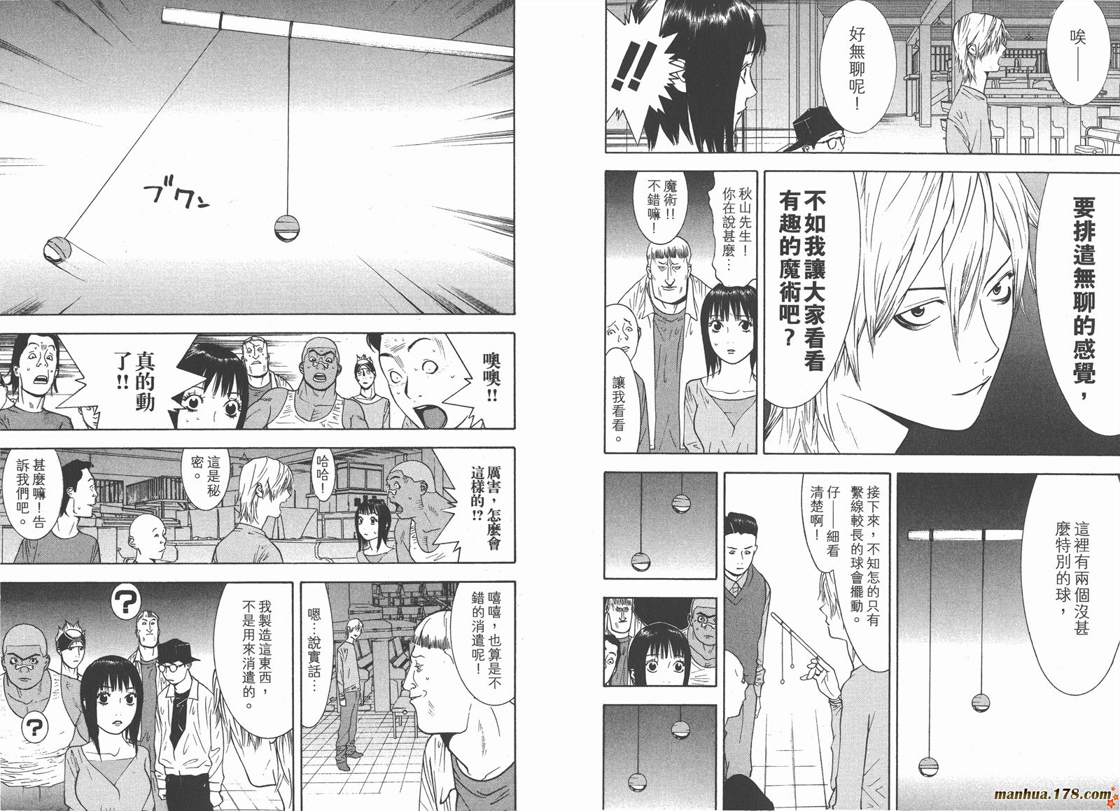 第9卷 第90页