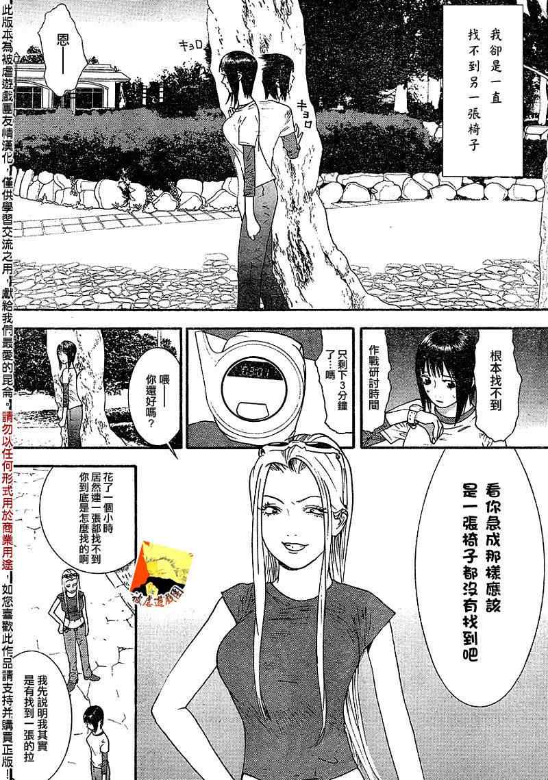 第107话 第17页
