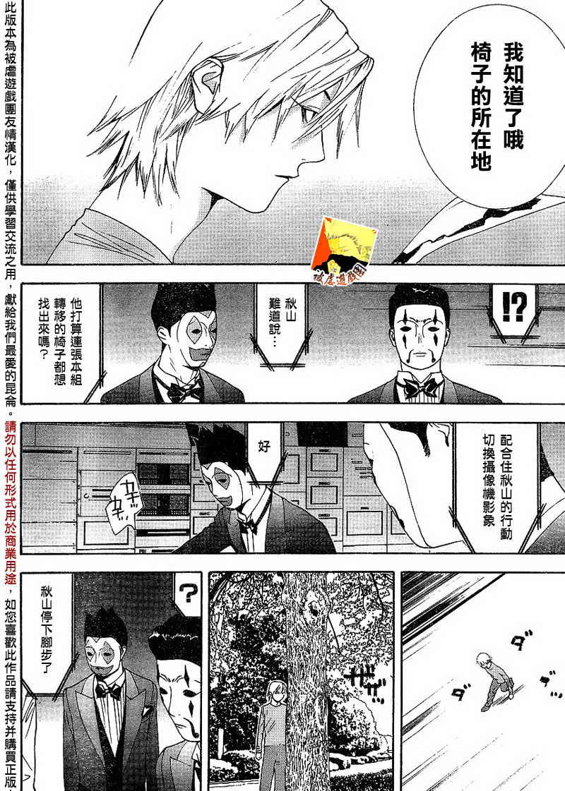 第107话 第14页