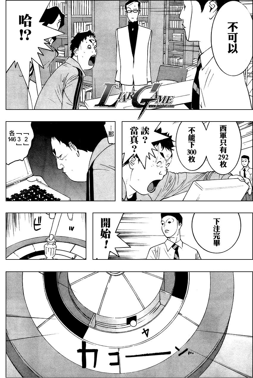 第78话 第14页