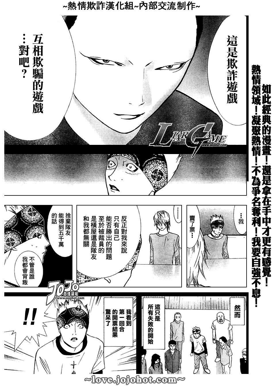 第47话 第7页