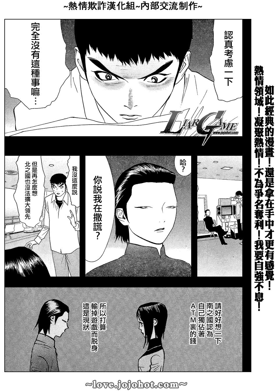 第54话 第4页