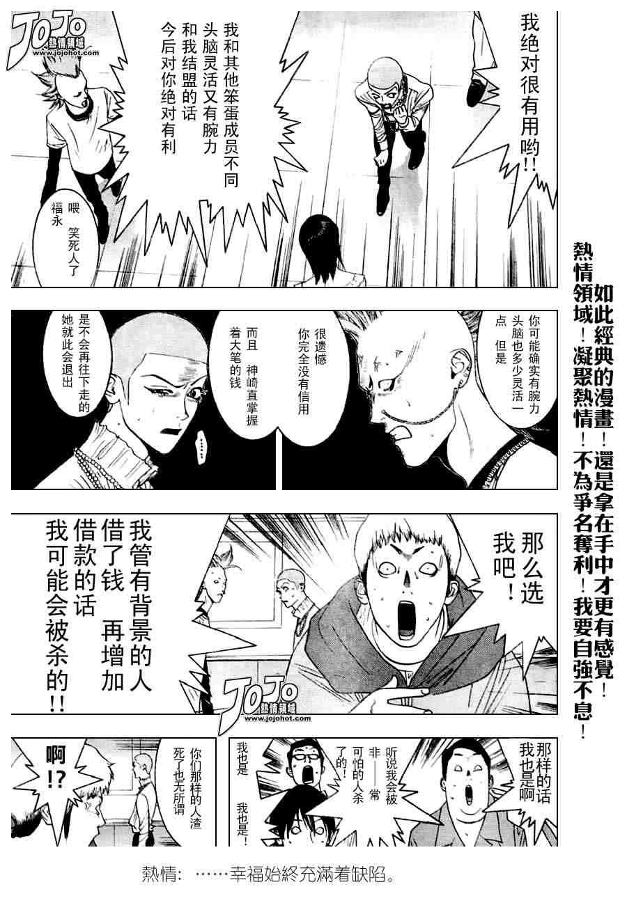 第28话 第5页