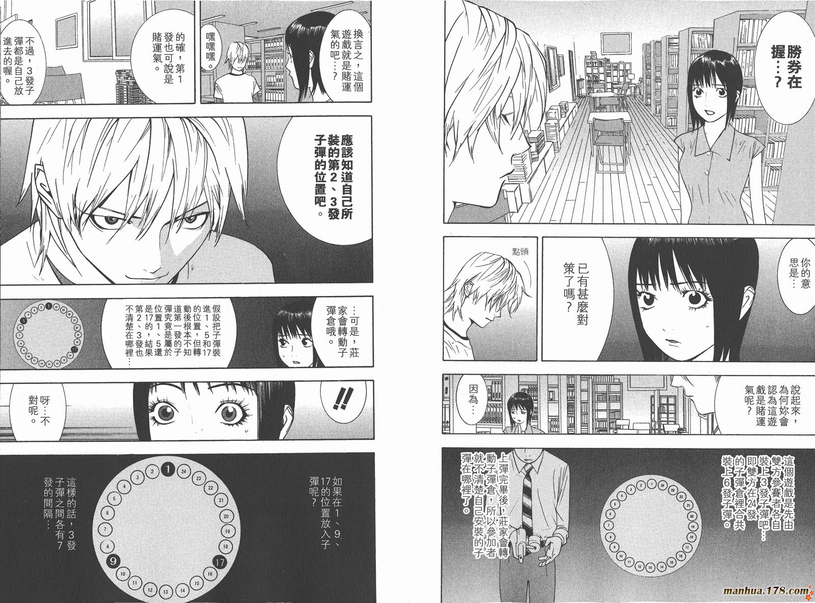 第7卷 第27页