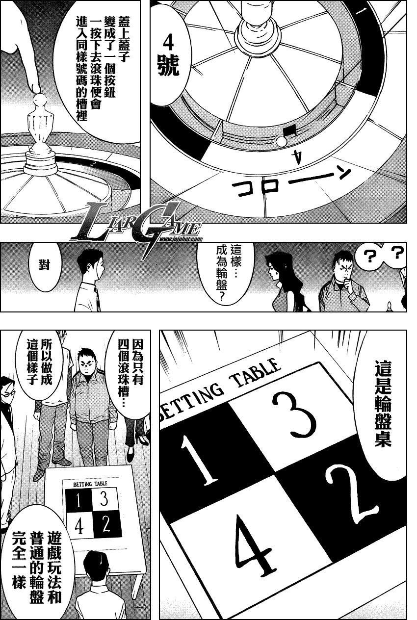 第78话 第3页
