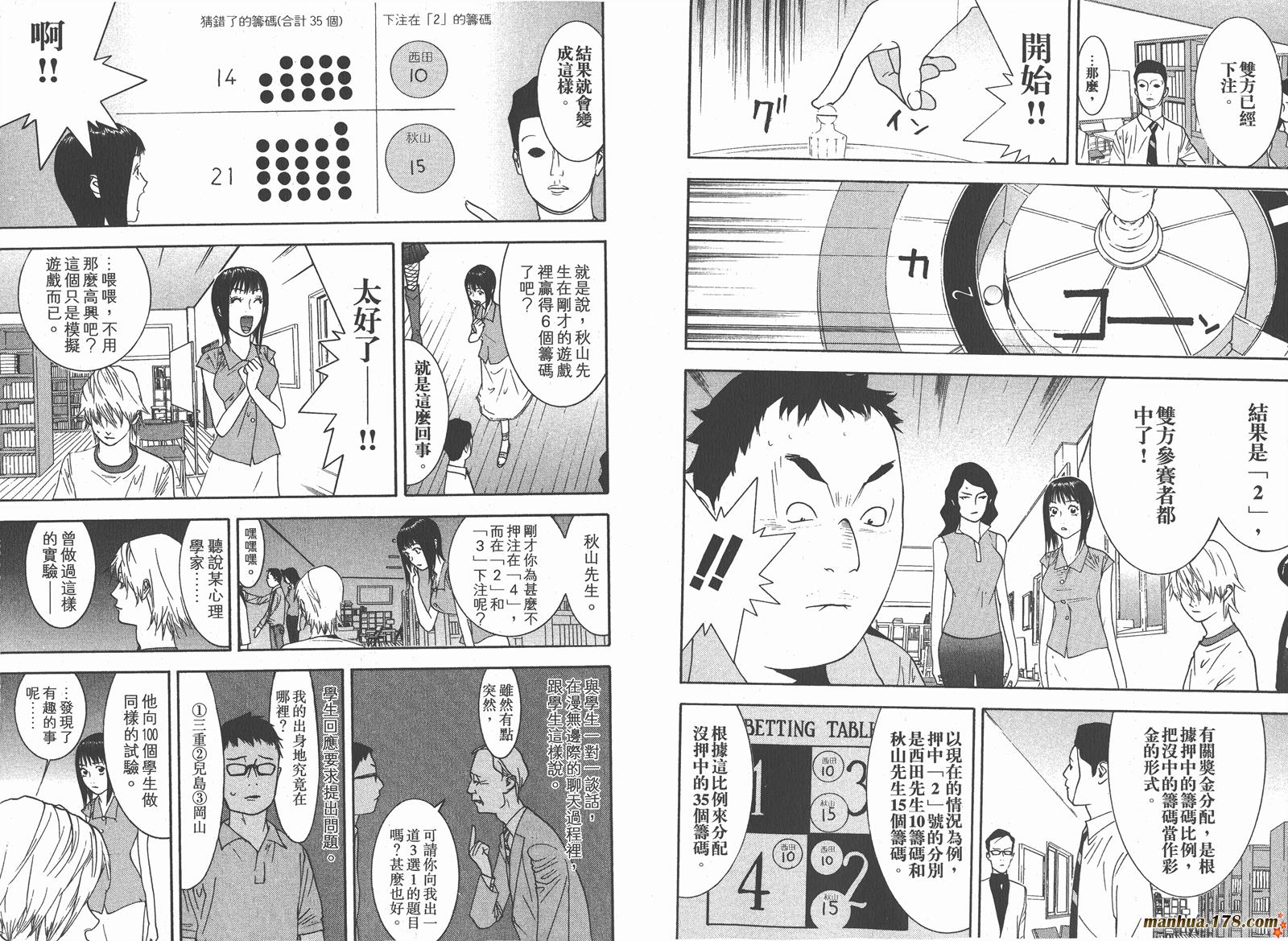 第8卷 第72页