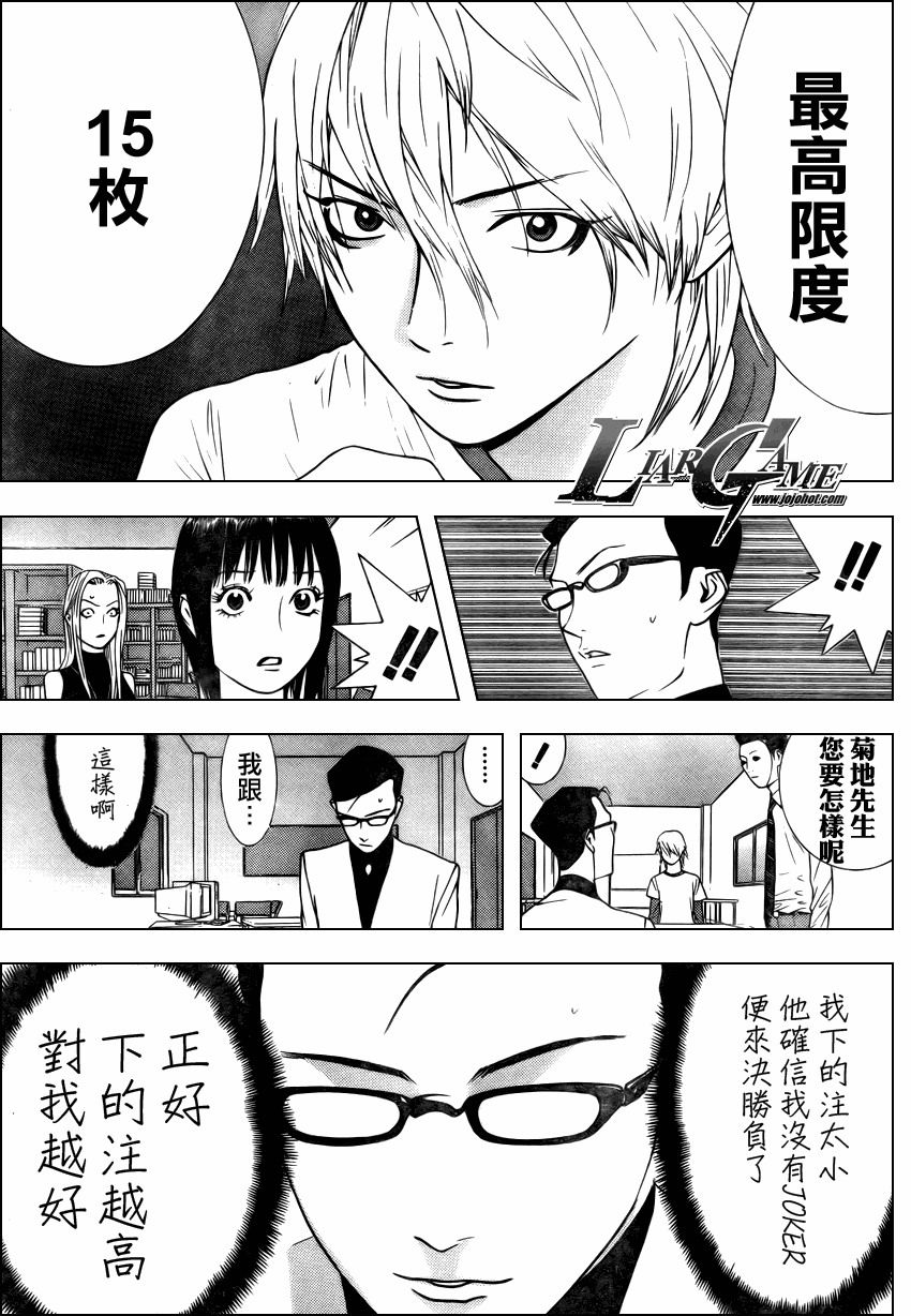 第74话 第9页