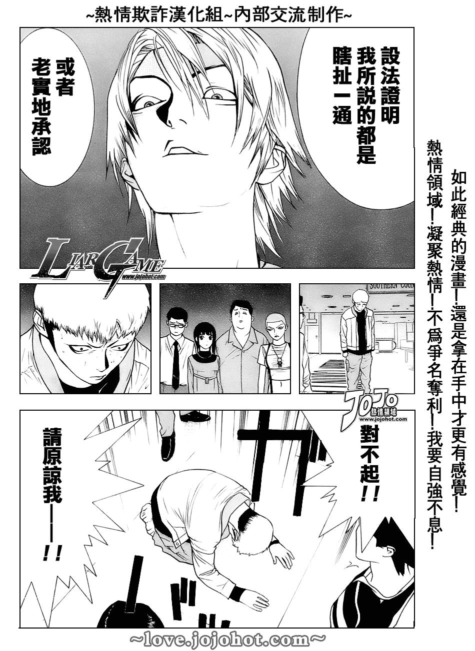 第38话 第14页