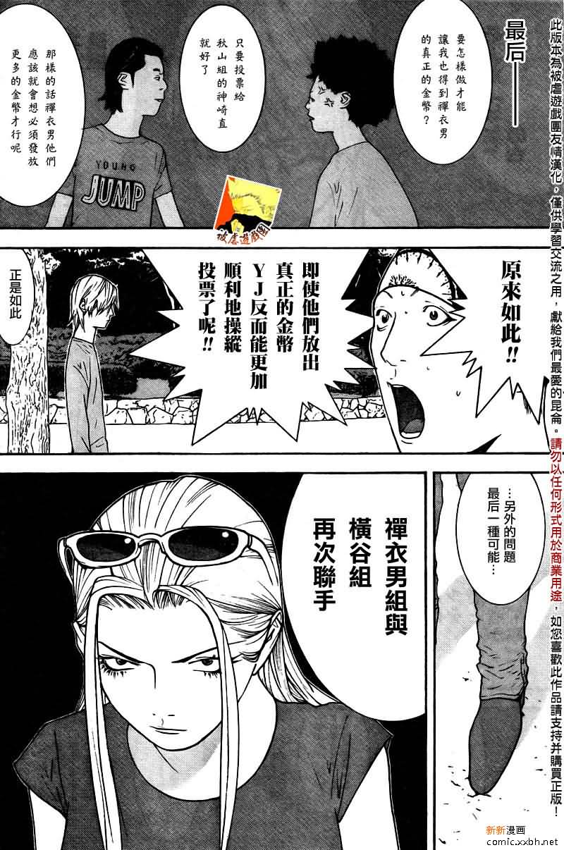 第122话 第10页