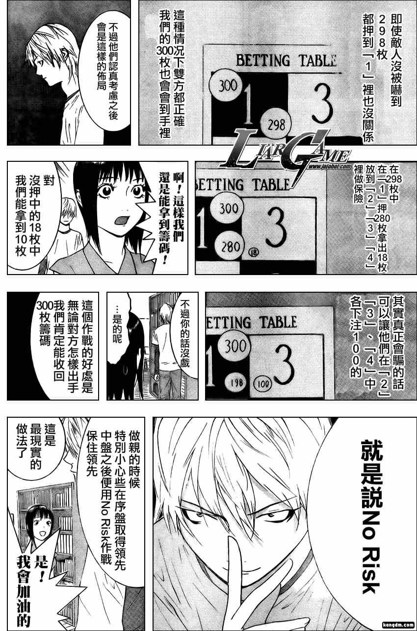 第79话 第6页