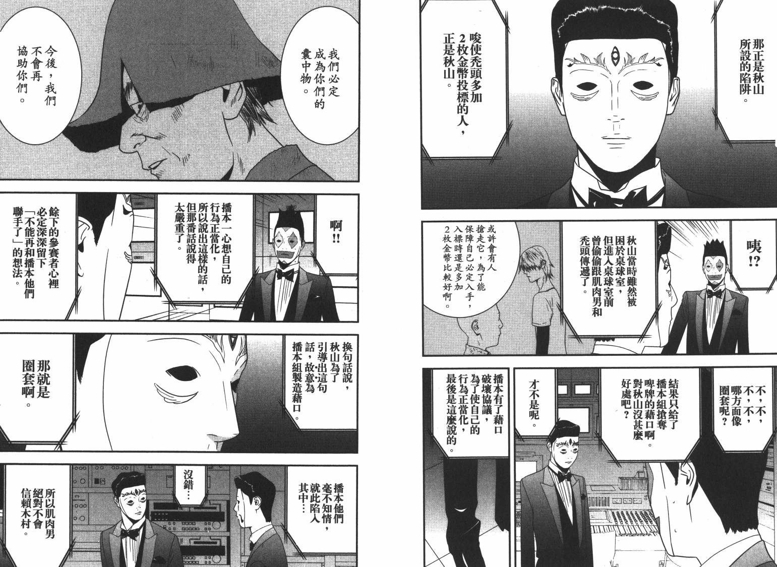 第16卷 第82页
