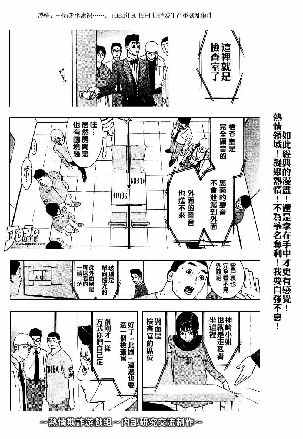 第30话 第16页