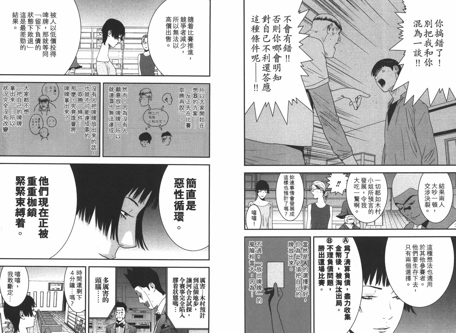 第16卷 第37页