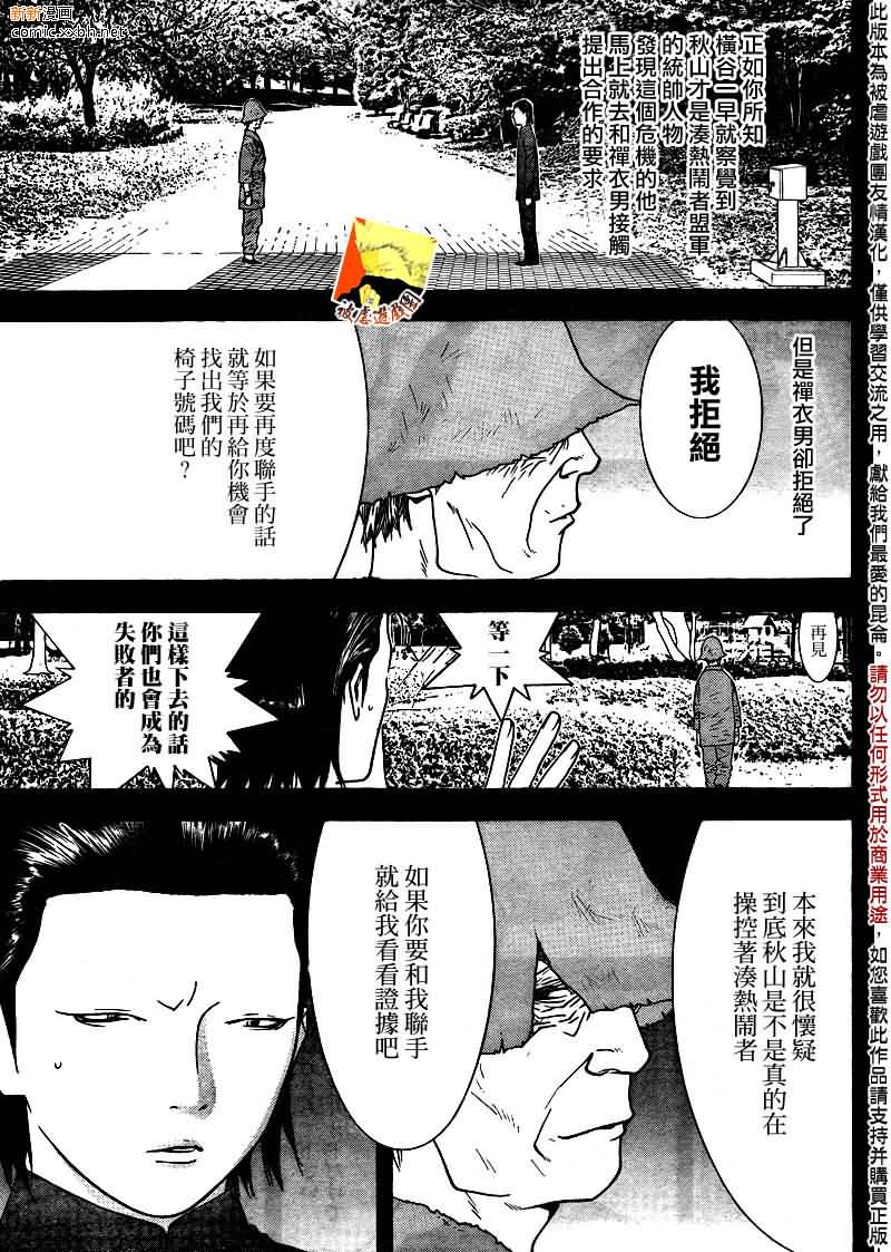 第123话 第3页