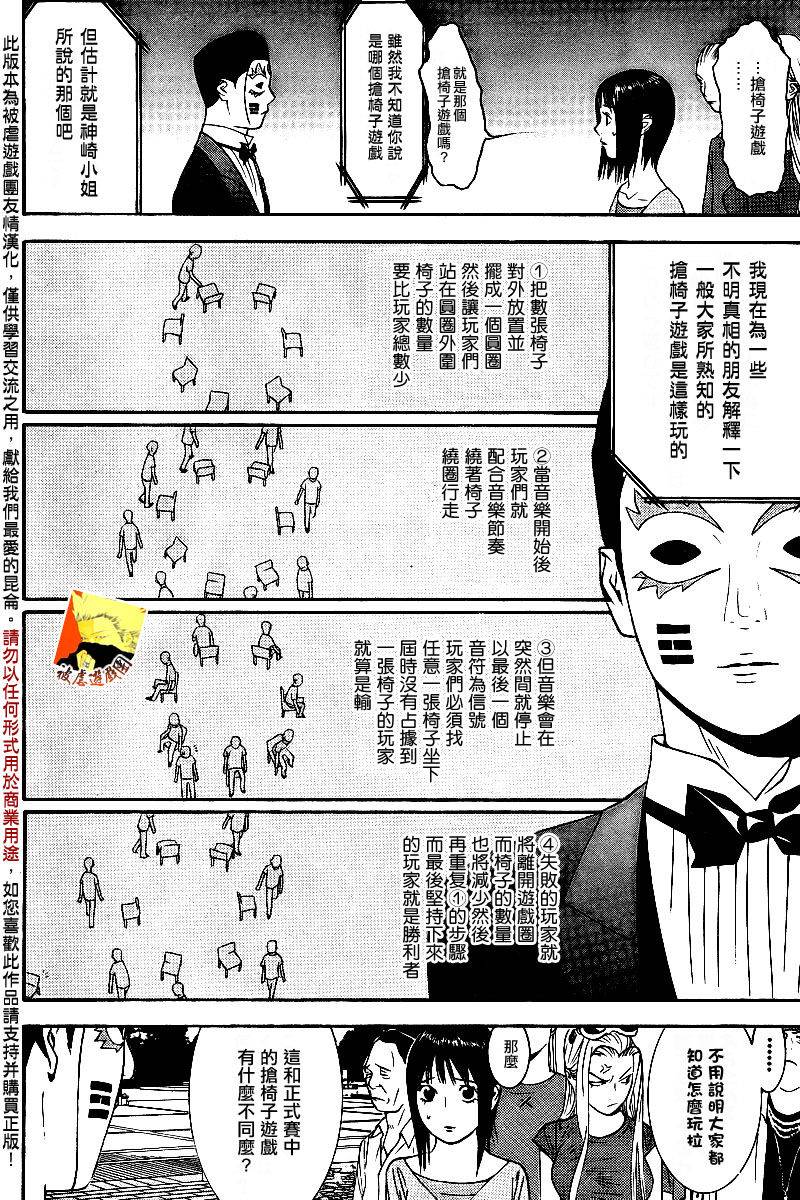 第104话 第2页