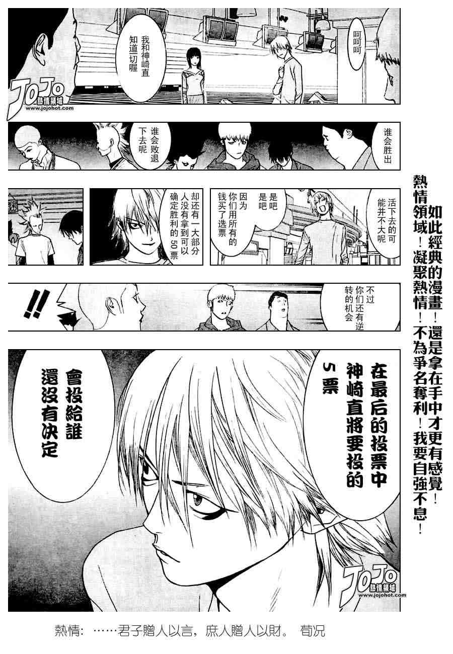 第28话 第3页