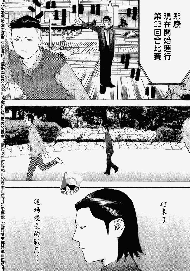 第136话 第16页