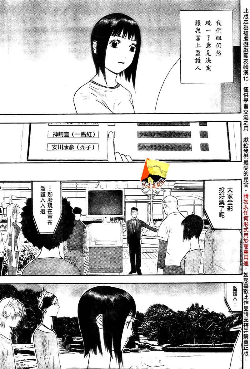 第111话 第18页