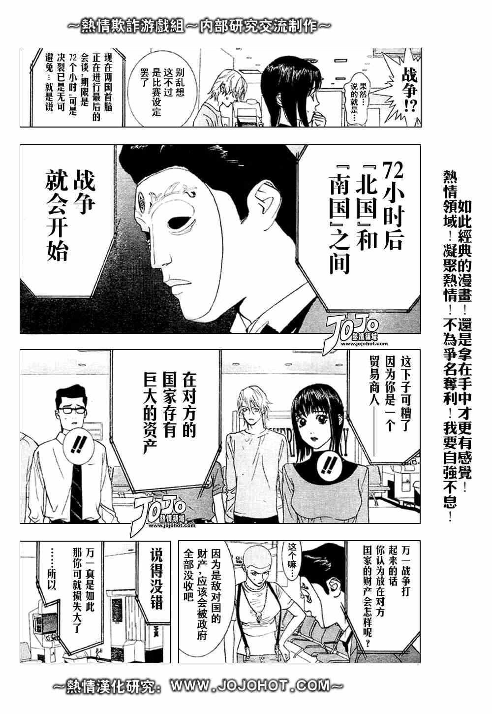 第30话 第5页