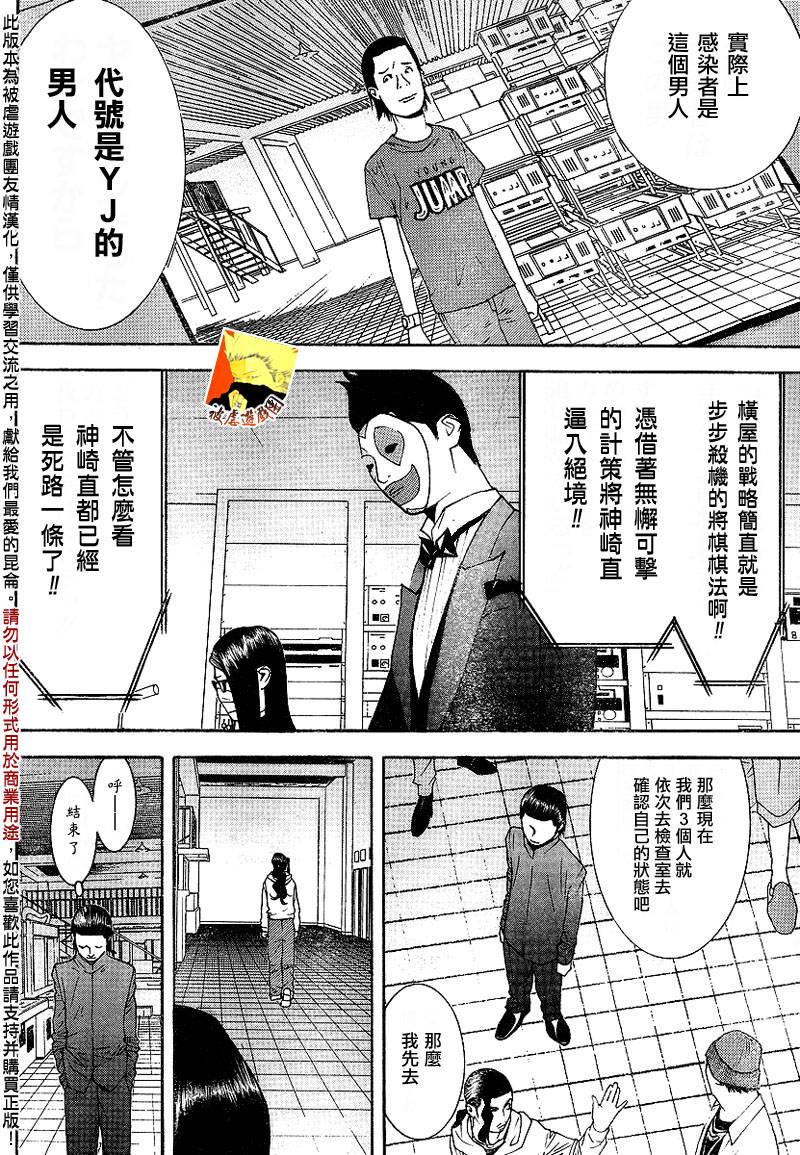 第98话 第15页