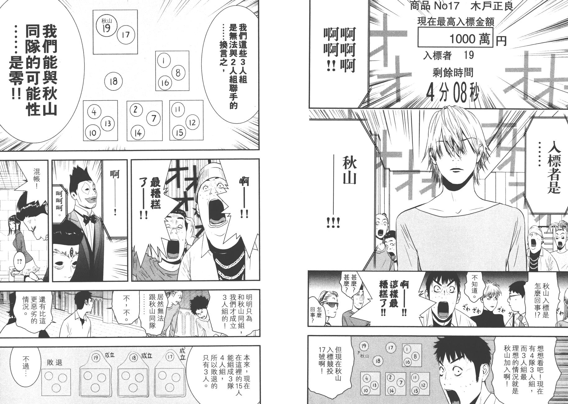 第18卷 第6页