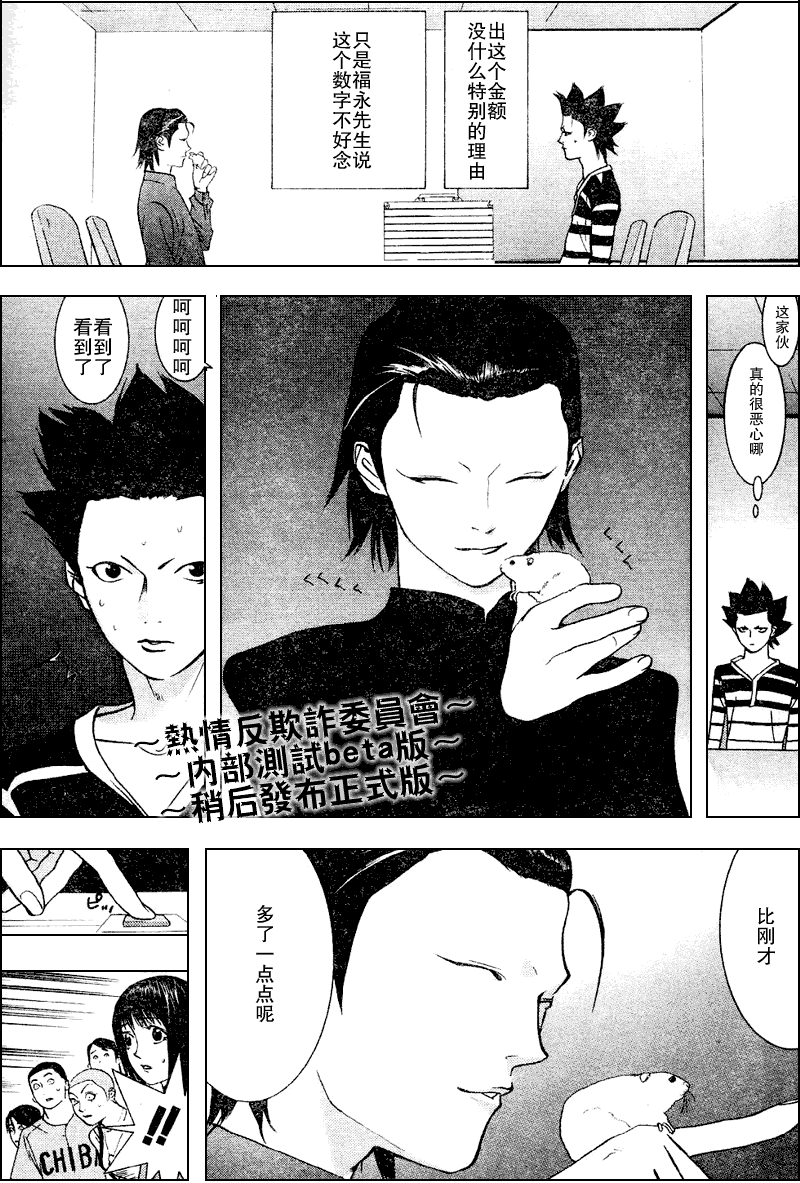 第34话 第5页