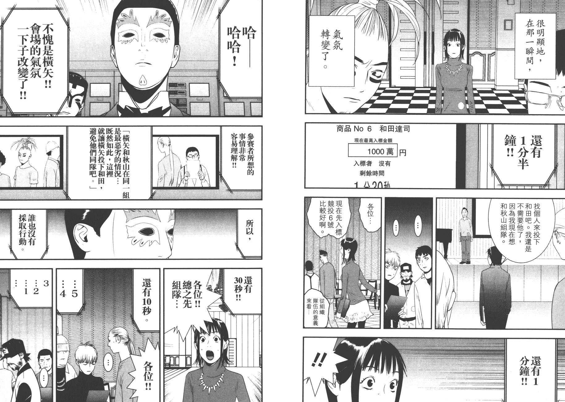 第17卷 第69页