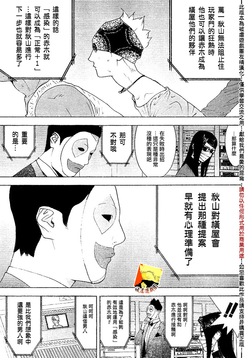 第91话 第9页