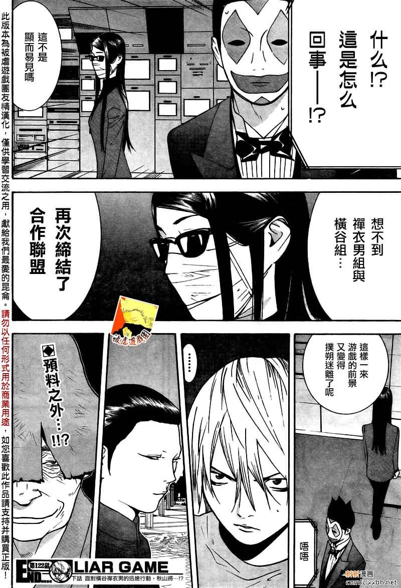 第122话 第18页