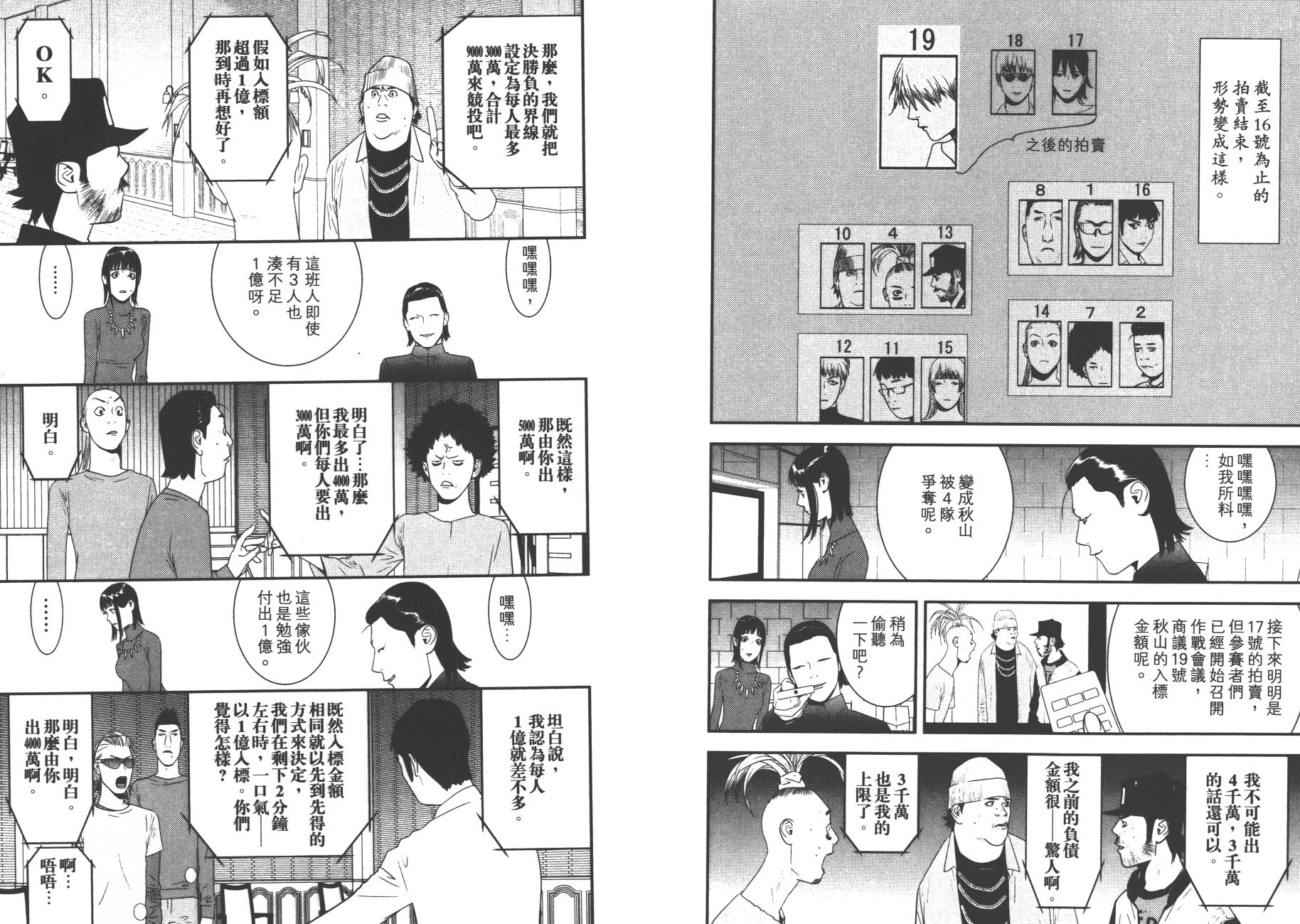 第17卷 第95页