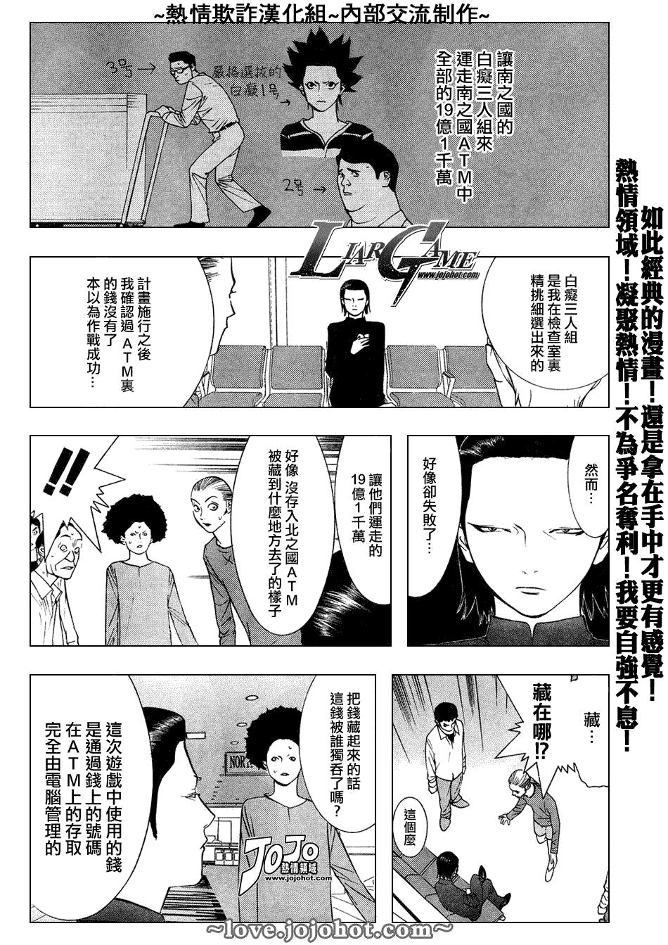 第52话 第3页