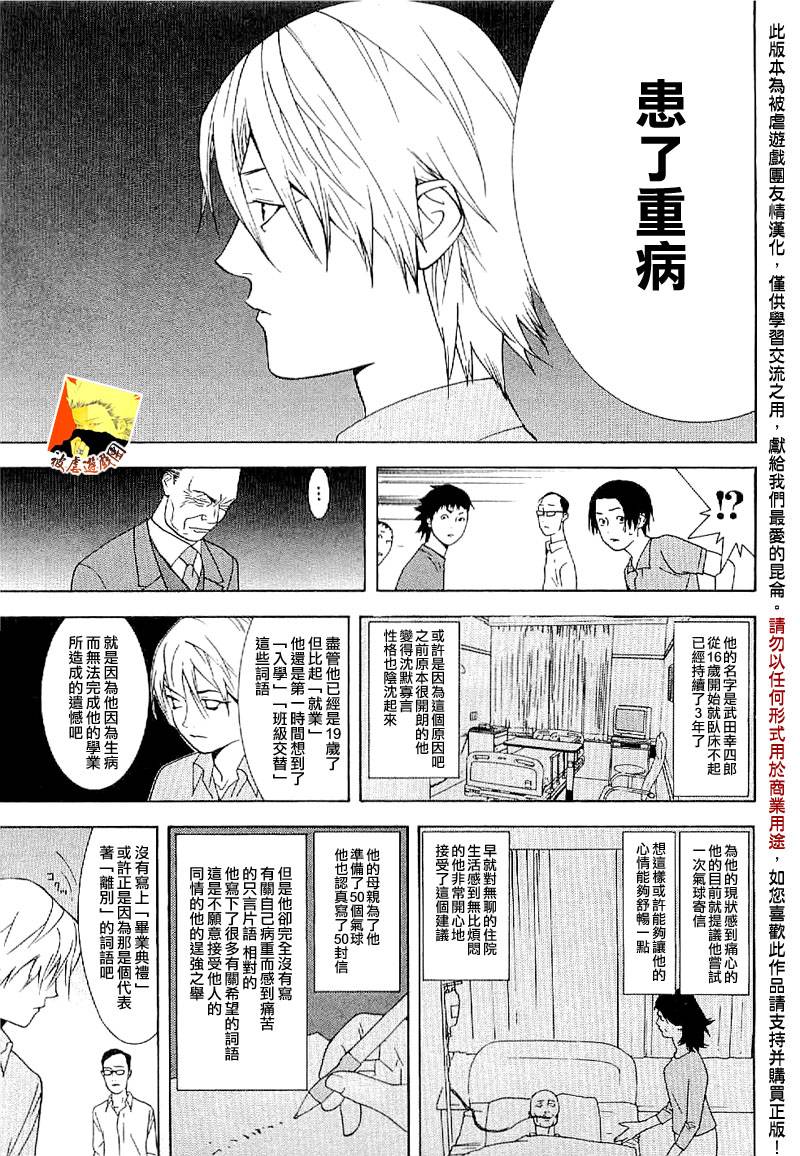 欺诈游戏_短篇集 第28页