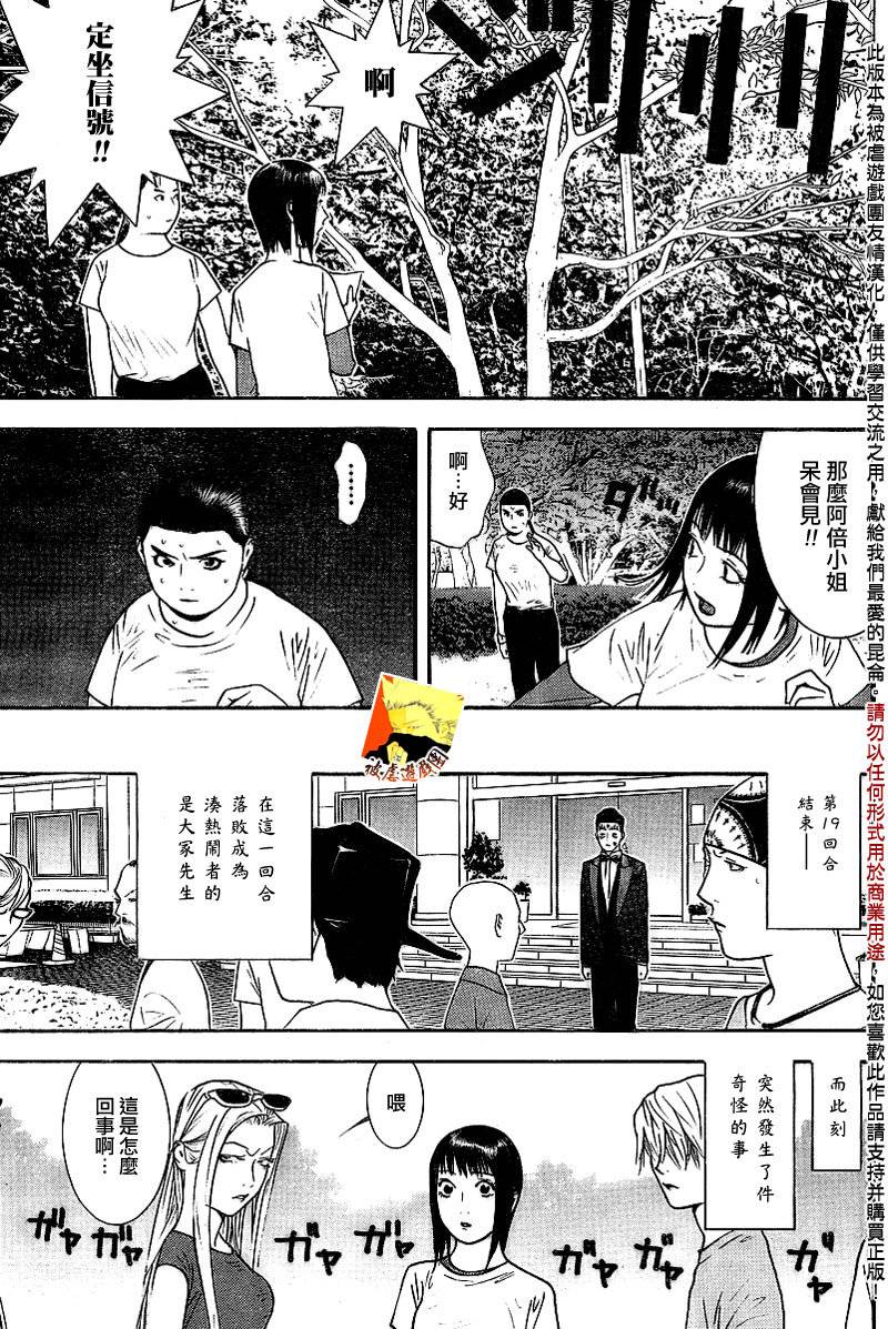 第132话 第11页