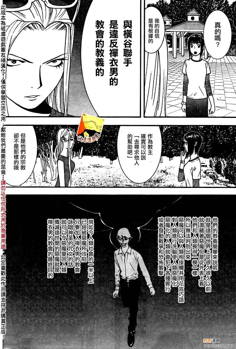 第122话 第12页