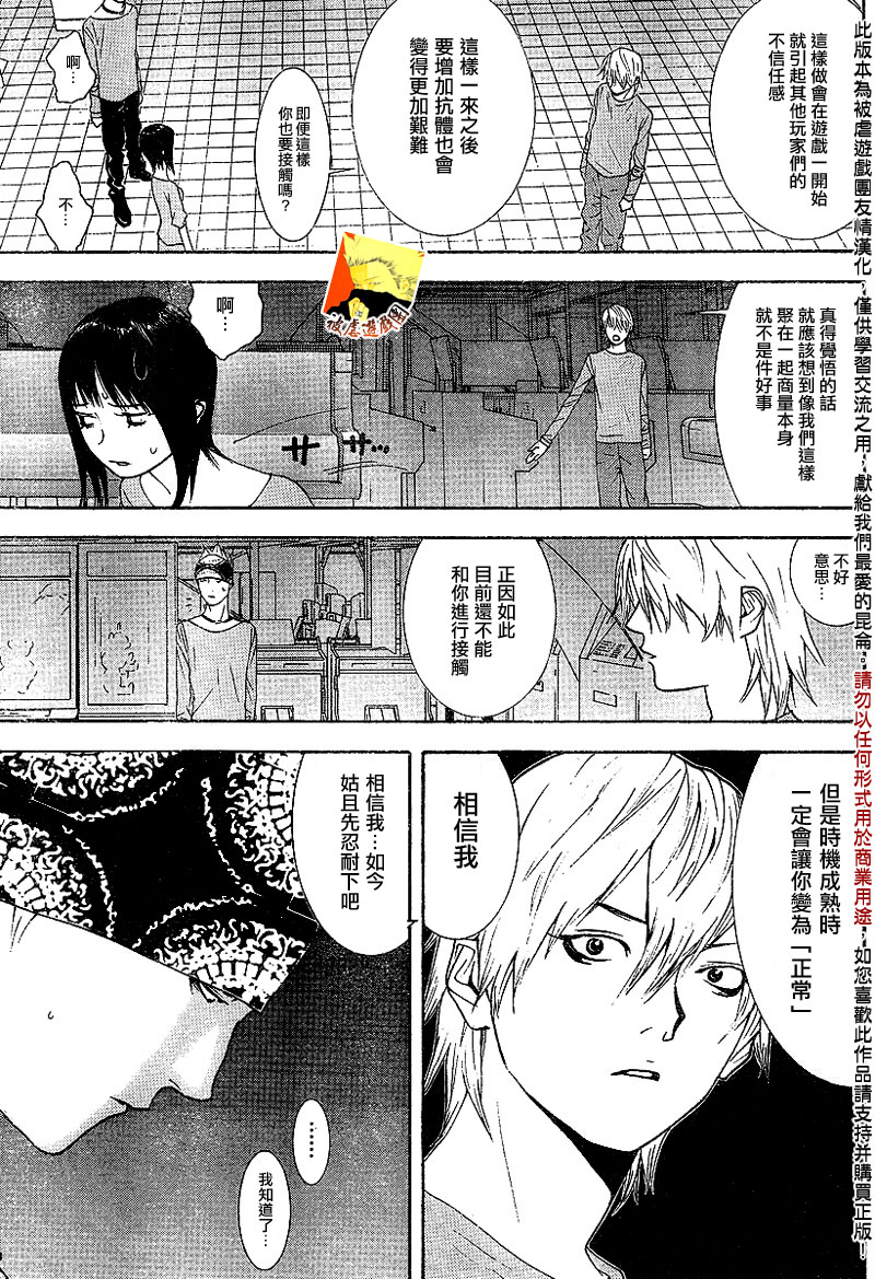 第90话 第5页