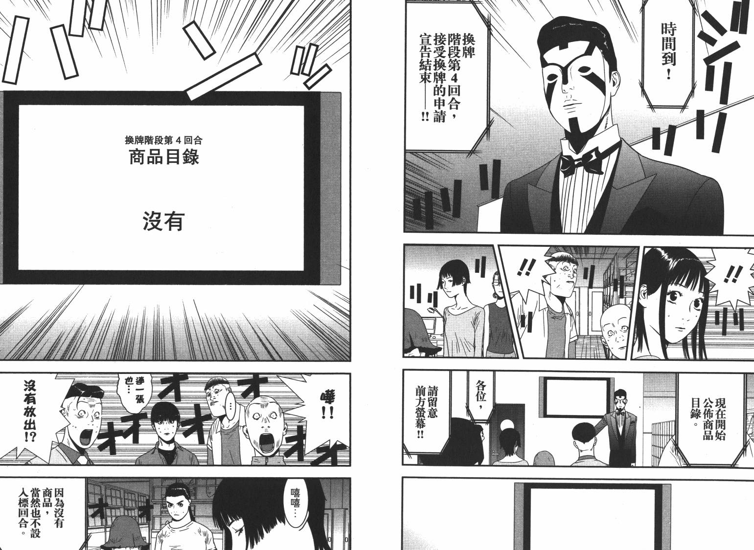 第16卷 第40页