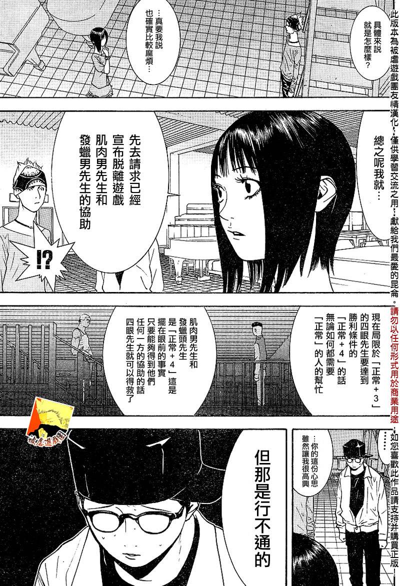 第98话 第7页
