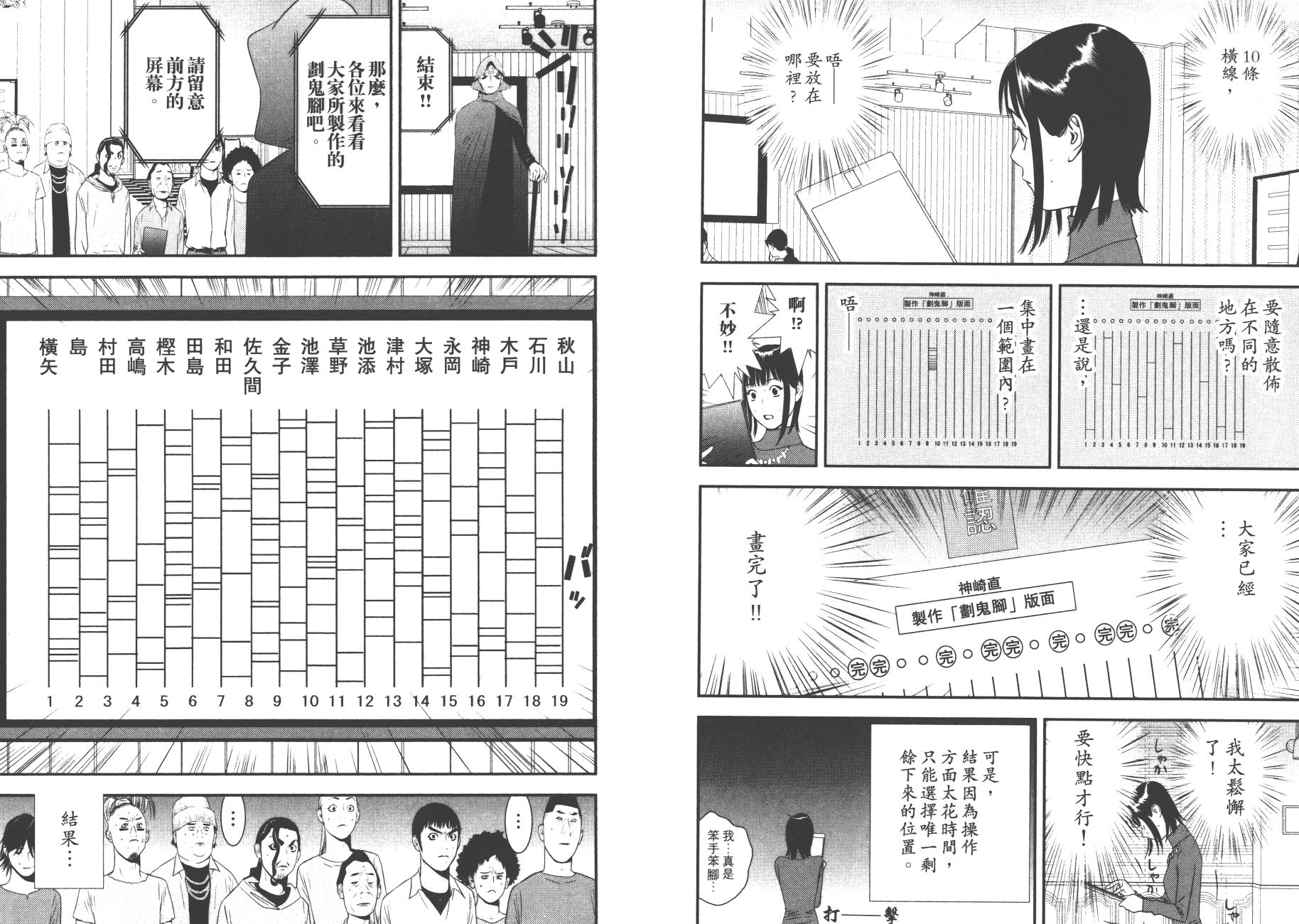 第17卷 第23页