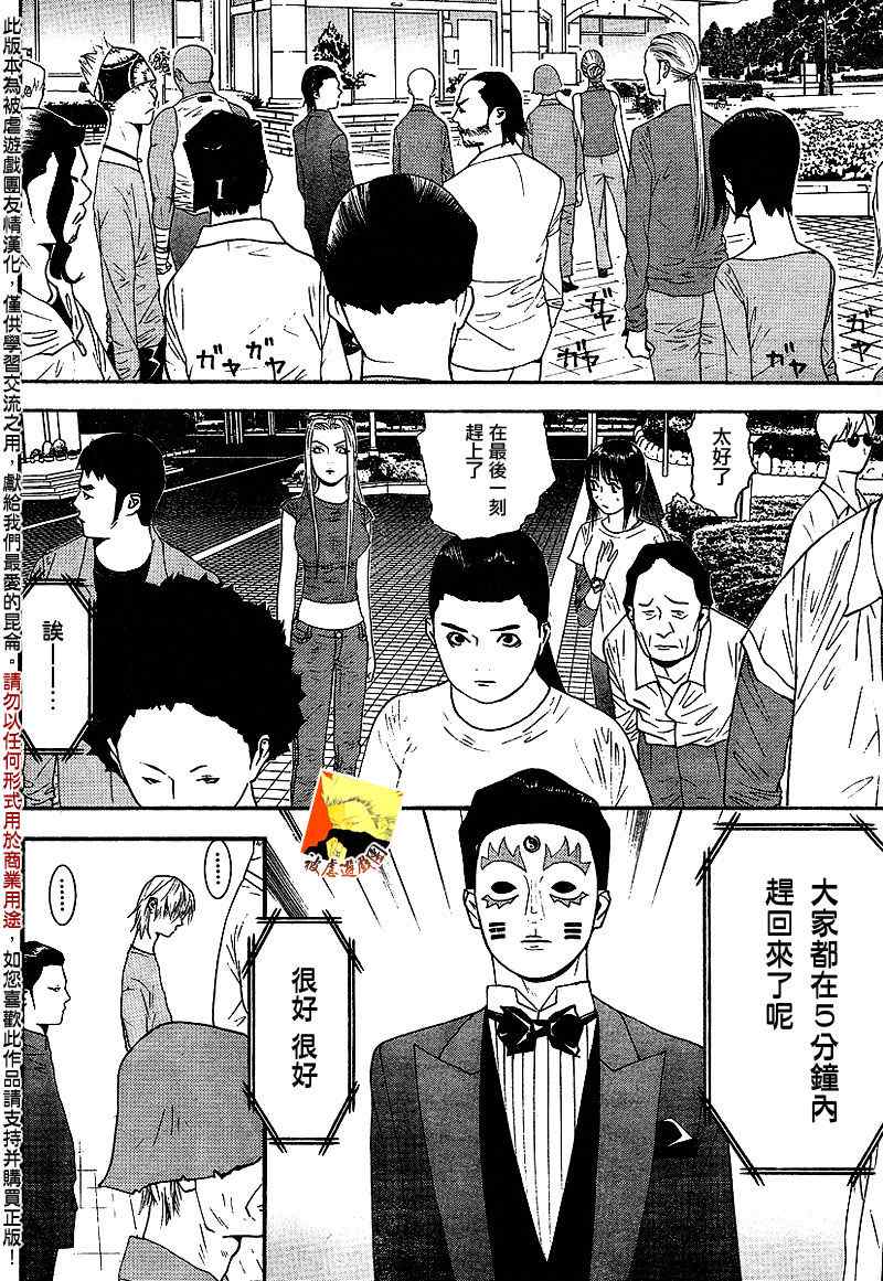 第109话 第15页